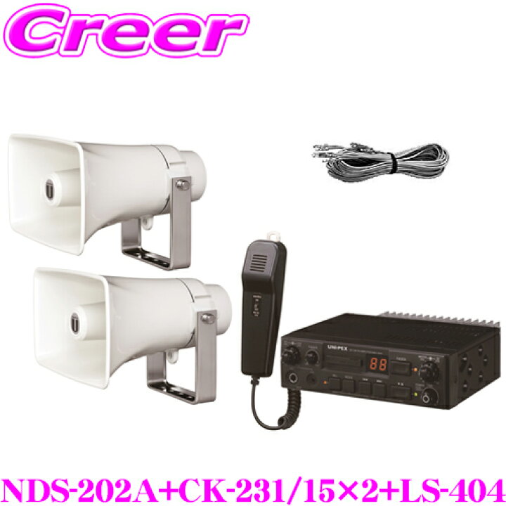 楽天市場】ユニペックス 12V仕様 SDHC対応 20W Aセット NDS-202A + CK 