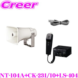 jybNX 24Vdl 10W CZbg NT-104A + CK-231/10 + LS-404 3_Zbg ԍڃAv + Rrl[VXs[J[ + Xs[J[P[u }CNzt yg `ELɍœKz