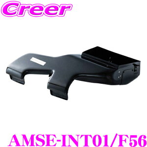 _X[p[Z[X ő3000|CgI^Amsechs A[bNX AMSE-INT01/F56 J[{Ce[NLbg MINI F55/F56p