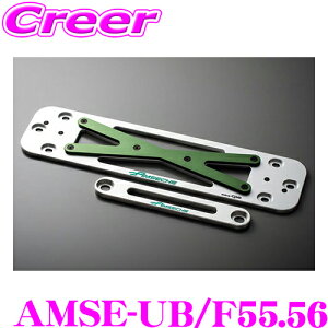 Amsechs A[bNX AMSE-UB/F55.56 A_[u\X Z^[p MINI F55/F56p