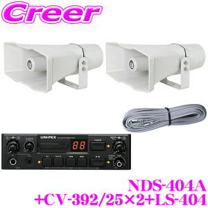 jybNX 24Vdl SDHCΉ 40W AZbg NDS-404A + CV-392/25×2 + LS-404 4_Zbg SDR[_[tԍڃAv + Rrl[VXs[J[ + Xs[J[P[u }CNzt yg 