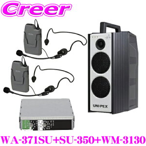 jybNX WA-371SU+SU-350+WM-3130+WM-3130 hHCXAv+}CNz(wbhZbg^Cv) 2+`[i[ Zbg SD/USBR[_[+CDv[[+`[i[ y[RXg300MHzуVO