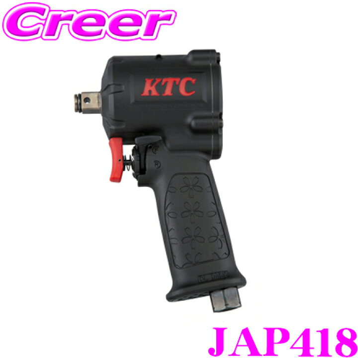 楽天市場】KTC 京都機械工具 JAP418 12.7sq.インパクトレンチ(フラット  
