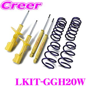 KYB VbNAu\[o[ LKIT-GGH20W g^ 20n At@[h Ft@CAp Lowfer Sports KIT([t@[X|[cLbg) 1䕪 VbNAu\[oRCXvO Zbg