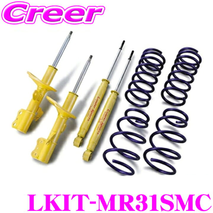 楽天市場】KYB ショックアブソーバー LKIT-MR31SMC スズキ MR31S 