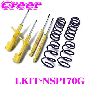 KYB VbNAu\[o[ LKIT-NSP170G g^ NSP170G VG^p Lowfer Sports KIT([t@[X|[cLbg) 1䕪 VbNAu\[oRCXvO Zbg