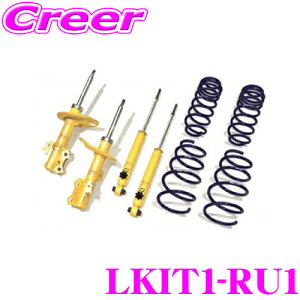 KYB ショックアブソーバー LKIT1-RU1 ホンダ RU1 ヴェゼル用 Lowfer Sports PLUS KIT(ローファースポーツプラスキット) 1台分 ショックアブソーバ&コイルスプリング セット リア減衰力14段調整付き
