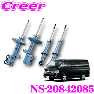 KYB VbNAu\[o[ NS-20842085 g^ TRH/KDH/GDH200n nCG[X WAXG[Xp NEW SR SPECIAL(j[SRXyV) tg:NSF2084 2{ A:NSF2085 2{
