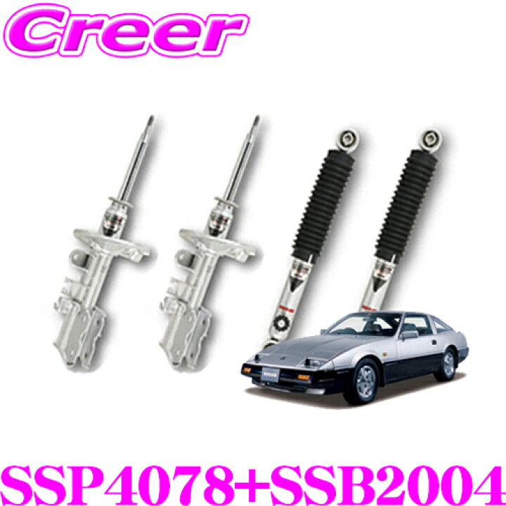 楽天市場】KYB ショックアブソーバー 日産 Z31 フェアレディZ用 SUPER 