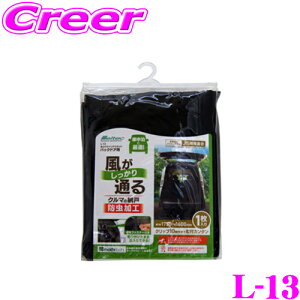 yX|Cgő39{vGg[ 2020~z厩H Meltec L-13 悯EChElbg obNhAp JISKiK Ԓ ObY Ԍ