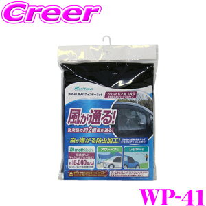 yő57{Iz3_ȏwP10{N[厩H Meltec hlbg WP-41 EBh[lbg XChhAp 1 AEghAɂ҂ȎԗpԌ / ᒠ W[ Ԓ 