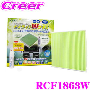 MICRO RCF1863W GARtB^[ [ICgWvX LERۃXv[t g^ 210n NE / NTX 10n RC/30n ISȂ i:87139-30100 / 87139-30100-79
