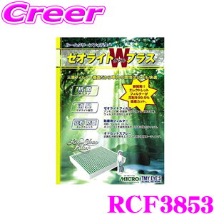 yőP14{I ~11 1:59 N[ʊzMICRO RCF3853 GARtB^[ [ICgvX Y HGY51 V[} / Y51n t[Kp i:AY684-NS019 / AY684-NS019-01 / AY685-NS019 / AY685-NS019-01