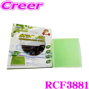 �y�X���قڑS�iP2�{�ȏ�z���������̃`�����X�y18-19������zMICRO RCF3881 �G�A�R���t�B���^�[ �[�I���C�g�v���X ���Y P15 �L�b�N�X�p