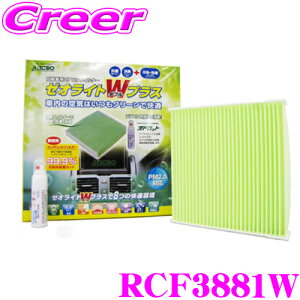 �_�撅 �ő�400�~OFF�����N�Ō��BIGSALE�I�^MICRO RCF3881W �G�A�R���t�B���^�[ �[�I���C�gW�v���X ���L�E�R�ۃX�v���[�t�� ���Y P15 �L�b�N�X�p �����i��:AY684-NS032 / AY685-NS032