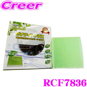 _X[p[Z[X ő3000|CgI^MICRO RCF7836 GARtB^[ [ICgvX Y B21W fCY / OH H81W/H82W/B11W ekp i:7803A012 7850A001 / 7850A002 / 7850A003