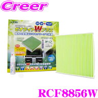 【レビューで確率UP】最大5万pt大抽選会 MICRO RCF8856W エアコンフィルター ゼオライトWプラス 消臭・抗…