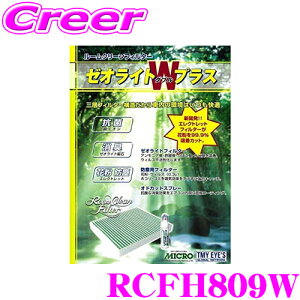 MICRO RCFH809W GARtB^[ [ICgWvX LERۃXv[t z_ JW5 S660 / DGn tBbg/JGn N ONE i:08R79-SAA-000A / 08R79-SZH-000 / 80291-SAA-305