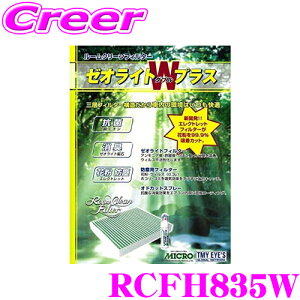 MICRO RCFH835W GARtB^[ [ICgWvX LERۃXv[t z_ CLn AR[h / RBn IfbZC i:08R79-SEA-000A / 80291-SNK-A01 / 80291-T6A-J01