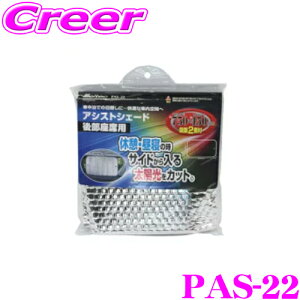 厩H Meltec PAS-22 AVXgVF[h(㕔ȗp) yxeEQ̃TCh鑾zJbg!z  lp KX  ΍