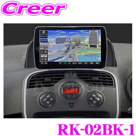 【今だけ！店内ほぼ全品P5倍★11/17 23:59迄】トライポッド RK-02BK-1 ルノー カングー H25/7～用 パナソニック F1シリーズ対応 ナビ取付キット