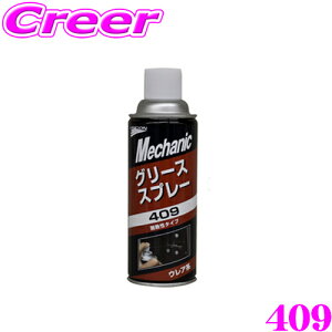 �_���Ȃ�ő�4000�|�C���g�I�v�G���g���[�^�Ό���i UNiCON 409 �O���[�X�X�v���[(�E���A�^�C�v) �y������p�r�Ɏg�p�ł��閜�\�O���[�X!�z