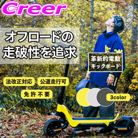 【夏の大還元！最大4000ポイント！～8/11迄】電動キックボード M-1S YELLOW イエロー 一体型ボディ 新基準クリア 公道走行可能 免許不要 アプリと連動 各種操作可能 体格に合わせてハンドル調整可能 前後 PUアブソーバー採用
