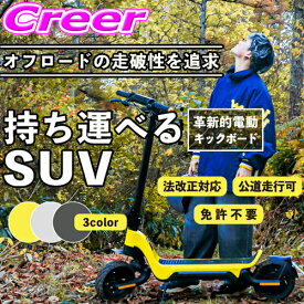 【特定小型原動機付自転車】 電動キックボード M-1S YELLOW イエロー 一体型ボディ 新基準クリア 公道走行可能 免許不要 アプリと連動 各種操作可能 体格に合わせてハンドル調整可能 前後 PUアブソーバー採用