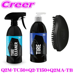 GYEON W[I ^C ԃZbg 3_ ^CN[i[ 500ml ^CR[eBO 500ml ^CuV Zbg     ^C zC[ GNXeA Q2M-TC50+Q2-TI50+Q2MA-TB
