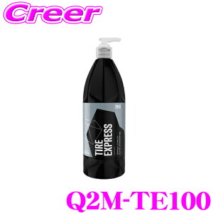 �y�撅���z�ő�900�~���N�[�|���z�z���I �y�v�����[���̎d�オ���!!�z GYEON �W�[�I�� Q2M-TE100 Tire Express(�^�C���G�N�X�v���X) 1000ml �G�ꂽ�܂܂ł��{�H�\�ȃ^�C���ی�� �� ��ԗp�i