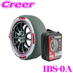 �y�撅�I�N�[�|����12800�~��11800�~�z�j���[���C�g�� IBS-0A Ice Bahn �E�B���^�[�\�b�N�X �N���~ �`�F�[���K���Ή� �^�C���`�F�[�� �z���^�C�����ׂ�~�� �ᓹ �^�C���J�o�[ �X�m�[�`�F�[�� ��