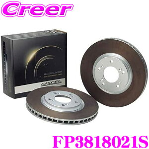 【5H限定】ほぼ全品P10倍\29日21:00〜30日01:59/DIXCEL FP3818021S FP type スポーツ ブレーキローター 左右セット ハイゼット S500P S510P S321V S331V S321W S331W フロント用 ディクセル ブレーキディスク 耐久