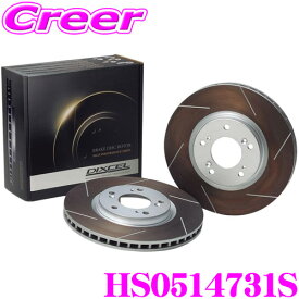 【先着】最大700円OFF配布中♪ ＼~11/12 23:59／DIXCEL HS0514731S HS type ブレーキローター 左右セット ジャガー F TYPE 3.0 5.0 Supercharger フロント用 ディクセル スリット入り ブレーキディスク 制動力と安定性を高次元で融合!