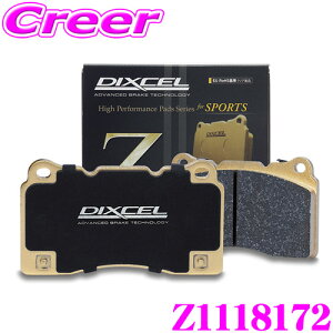 �y���I�z�ő�5��pt����ɍ��،i�i�I���r���[�Ŋm��UP DIXCEL Z1118172 �X�|�[�c�u���[�L�p�b�h Z type W205 ���S�� �Z�_�� C180 C200 C220d C250 �t�����g�p �X�g���[�g �T�[�L�b�g���� ������ �R���g���[