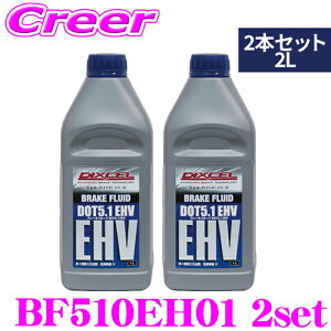 DIXCEL BF510EH01 �u���[�L�t���[�h DOT 5.1 EHV 2�{�Z�b�g 2L EV �n�C�u���b�h�� �œK �K���K�i: FMVSS 116 DOT5.1 SAE J1704 ISO 4925 (CLASS7) �听��: �G�`�����O���R�[���n ��d�C�`���� �D�ꂽ�ϕ��H�� BF510EH-01 