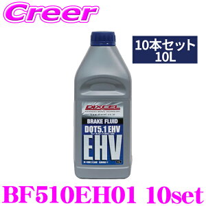 DIXCEL BF510EH01 u[Lt[h DOT 5.1 EHV 10{Zbg 10L EV nCubh œK KKi: FMVSS 116 DOT5.1 SAE J1704 ISO 4925 (CLASS7) 听: G`OR[n dC` DꂽϕH BF510EH-0