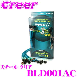�y��������z�_�ő�2000�~OFF�N�[�|���z�z����^�v���W�F�N�g�~���[ BLD001AC �u���[�L���C�� ���[�� L600S 602S / �~��L200S FF TURBO �X�`�[�� �N���A �u���[�L�z�[�X �Ԍ��Ή� �_�C�n�c Project �� �v��