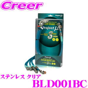 �y��������z�_�ő�2000�~OFF�N�[�|���z�z����^�v���W�F�N�g�~���[ BLD001BC �u���[�L���C�� ���[�� L600S 602S / �~��L200S FF TURBO �X�e�����X �N���A �u���[�L�z�[�X �Ԍ��Ή� �_�C�n�c Project �� �v