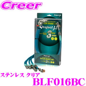 �y���I�z�ő�5��pt����ɍ��،i�i�I���r���[�Ŋm��UP �v���W�F�N�g�~���[ BLF016BC �u���[�L���C�� �C���v���b�T GH7�E8 �X�e�����X �N���A �u���[�L�z�[�X �Ԍ��Ή� �X�o�� Project �� �v���~���[ 