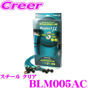 �_���Ȃ�ő�4000�|�C���g�I�v�G���g���[�^�v���W�F�N�g�~���[ BLM005AC �u���[�L���C�� �M������ EC5A VR-4 / ���O�i�� EC5W �X�`�[�� �N���A �u���[�L�z�[�X �Ԍ��Ή� �O�H Project �� �v���~���[ ��