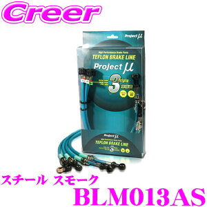�y18������z�S�iP2�{�ȏ� �v���W�F�N�g�~���[ BLM013AS �u���[�L���C�� �p�W�F�� V23�E43�E25�E45�E23�E24�E44�E26 �X�`�[�� �X���[�N �u���[�L�z�[�X �Ԍ��Ή� �O�H Project �� �v���~���[ �����\ �u
