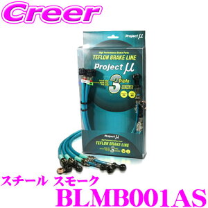 �v���W�F�N�g�~���[ BLMB001AS �u���[�L���C�� M�x���c C�N���X W203 E�N���X W210 �X�`�[�� �X���[�N �u���[�L�z�[�X �Ԍ��Ή� �����Z�f�X�E�x���c Project �� �v���~���[ �����\ �u���[�L�^�b�` ��