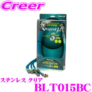 �y���I�z�ő�5��pt����ɍ��،i�i�I���r���[�Ŋm��UP �v���W�F�N�g�~���[ BLT015BC �u���[�L���C�� ���r�� / �g���m AE92 GT-Z / GT / GT-APEX �X�e�����X �N���A �u���[�L�z�[�X �Ԍ��Ή� �g���^ Project