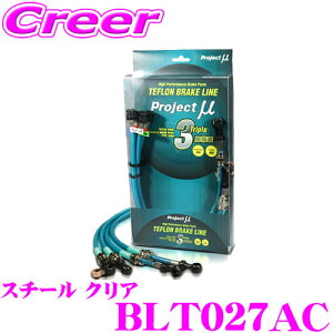 �y���I�z�ő�5��pt����ɍ��،i�i�I���r���[�Ŋm��UP �v���W�F�N�g�~���[ BLT027AC �u���[�L���C�� �J���f�B�i ST215W�EG �X�`�[�� �N���A �u���[�L�z�[�X �Ԍ��Ή� �g���^ Project �� �v���~���[ ��