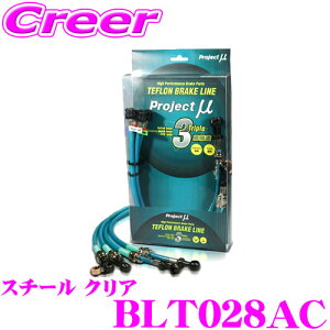 �y�ő�700�~�N�[�|����20���͑S�iP2�{�ȏ�I �z�v���W�F�N�g�~���[ BLT028AC �u���[�L���C�� ���C�g�G�[�X / �^�E���G�[�X�m�A SR�ECR40G �X�`�[�� �N���A �u���[�L�z�[�X �Ԍ��Ή� �g���^ Project ��