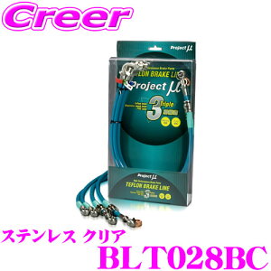 �y���I�z�ő�5��pt����ɍ��،i�i�I���r���[�Ŋm��UP �v���W�F�N�g�~���[ BLT028BC �u���[�L���C�� ���C�g�G�[�X / �^�E���G�[�X�m�A SR�ECR40G �X�e�����X �N���A �u���[�L�z�[�X �Ԍ��Ή� �g��