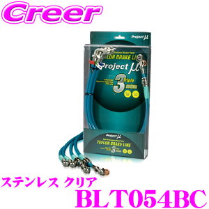 �y�ő�700�~�N�[�|����20���͑S�iP2�{�ȏ�I �z�v���W�F�N�g�~���[ BLT054BC �u���[�L���C�� �m�A / ���H�N�V�[ AZR60G AZR65G �X�e�����X �N���A �u���[�L�z�[�X �Ԍ��Ή� �g���^ Project �� �v���~��