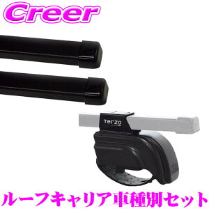 TERZO フォレスター SL5 SLG ルーフレール付車用 ルーフキャリア 取付 2点セット ブラック 1台分 バー EB2 フット EF11BLM セット テルッツオ ベースキャリア スクエアバー 外装用品 外装