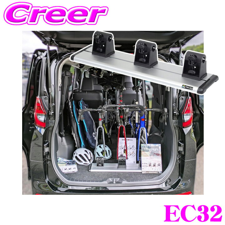 楽天市場】TERZO EC32 車内積載用 サイクルキャリア 3台用 イージ 