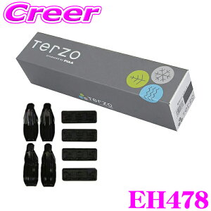 【42H限定】P5倍確定! 10/29 16:59迄TERZO EH478 ベースキャリア 取付 ホルダー スイフト ZC系 ZD系 ハイブリッド含む / フロンクス 3S系 テルッツオ 取付キット 車種別 外装用品 カスタム パーツ